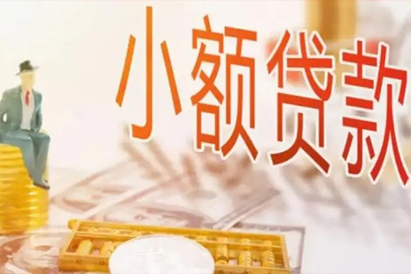 宝鸡信用贷款办理