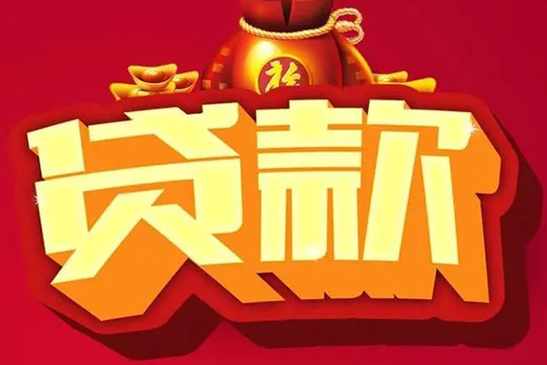 宝鸡不押车不装gps的贷款