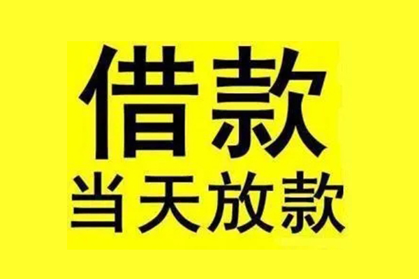 宝鸡公司车抵押贷款