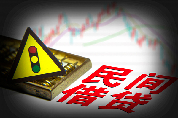 宝鸡空放私借民间借贷